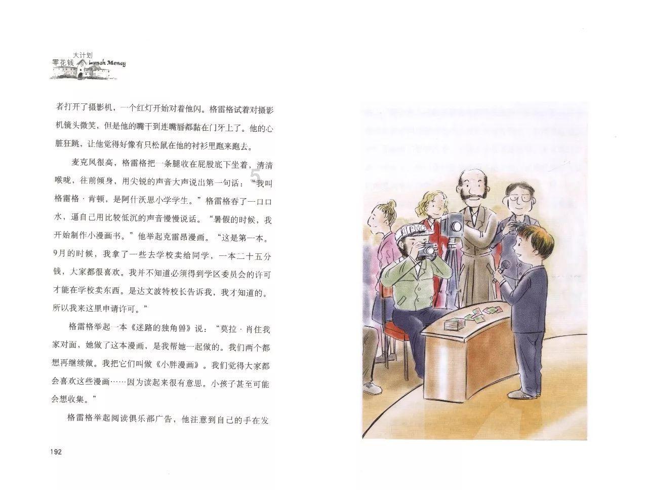 逃出华丽的房子